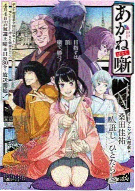 声之形 校园爱情动画海报