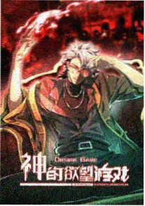 四月是你的谎言 音乐爱情动画海报